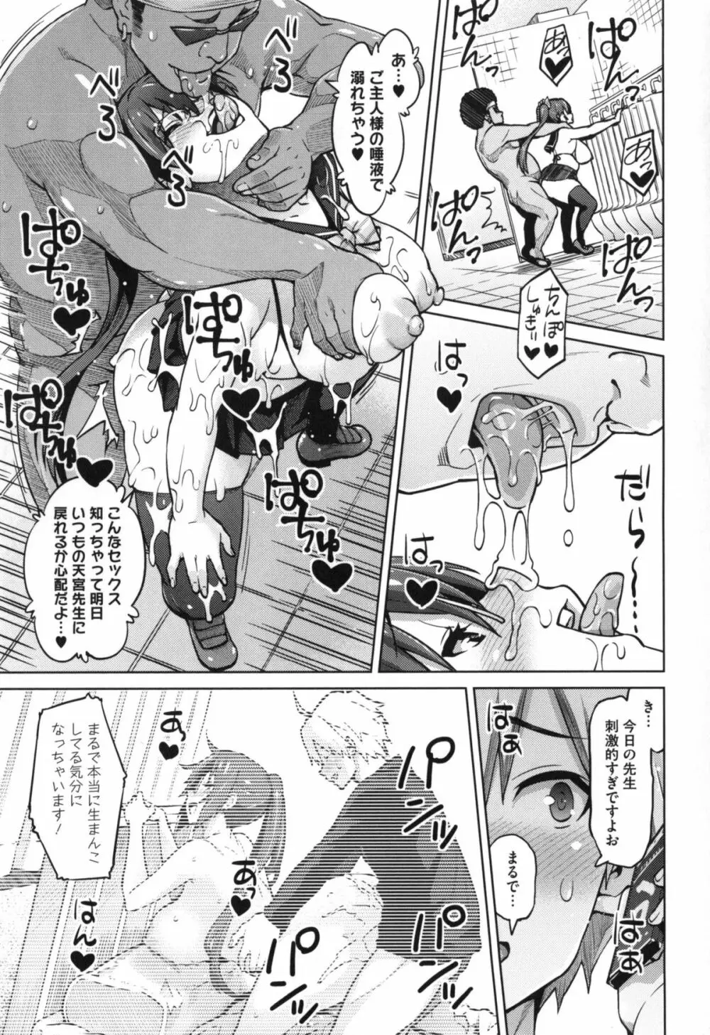 ふぉとられ SEX&photograph Page.62