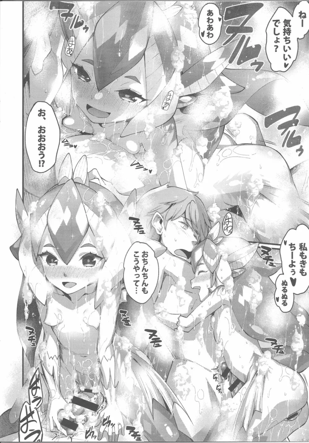 亜人少女譚 vol.5 another Page.21