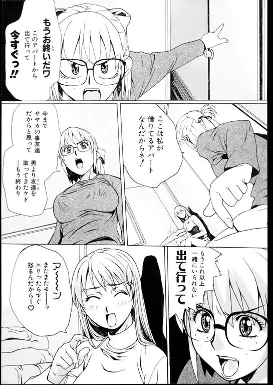 レズスペシャル Page.31