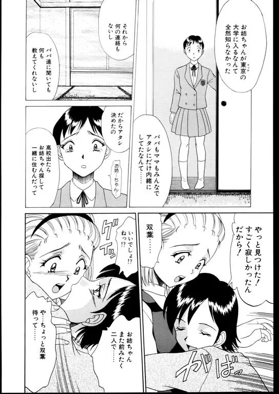 レズスペシャル Page.99