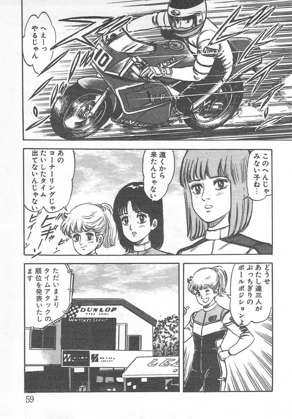 めざめてウフフ… Page.64