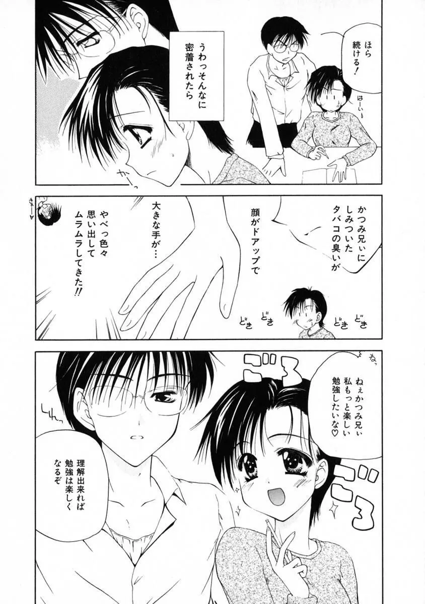 3時のおやつ Page.118