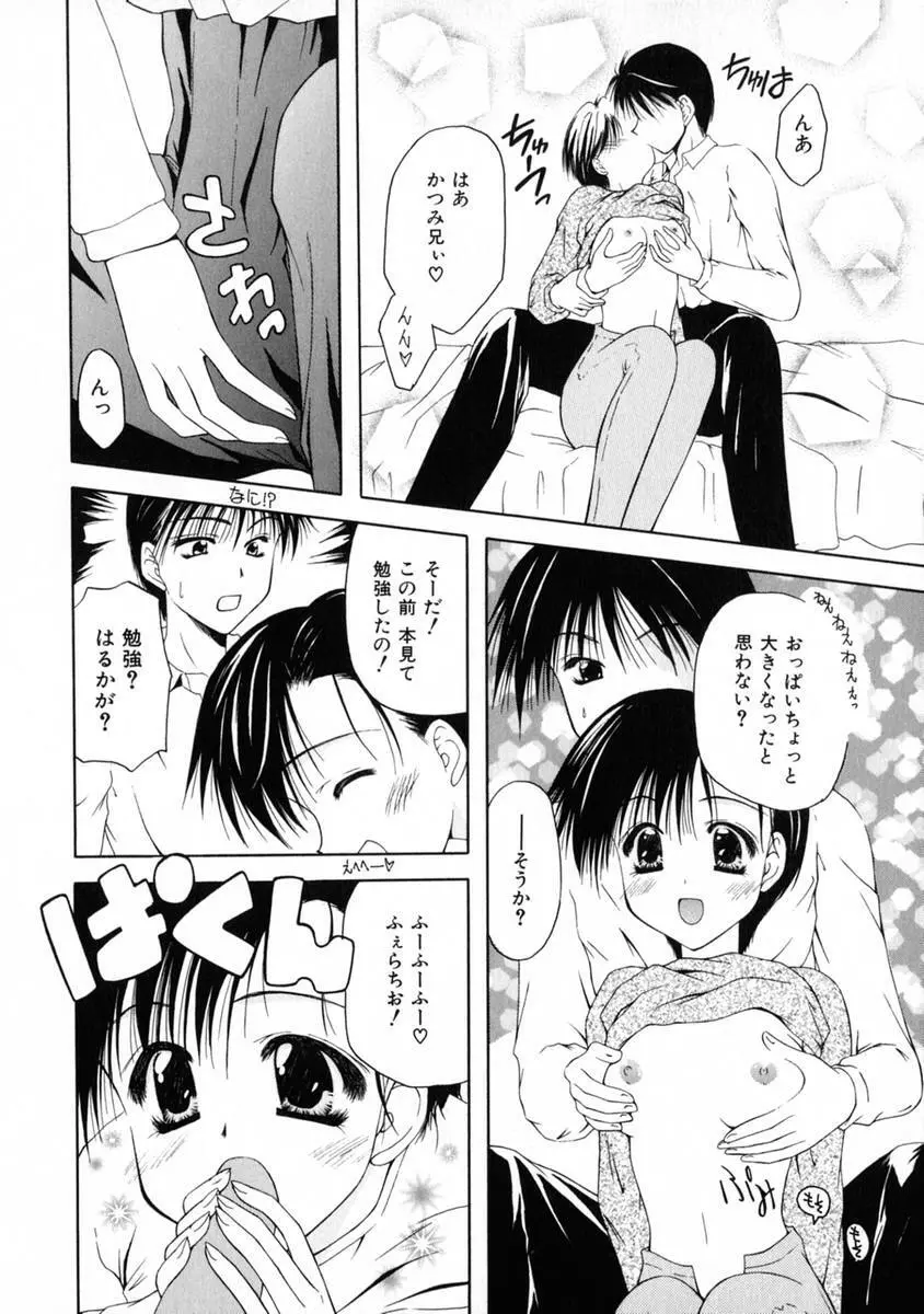 3時のおやつ Page.122