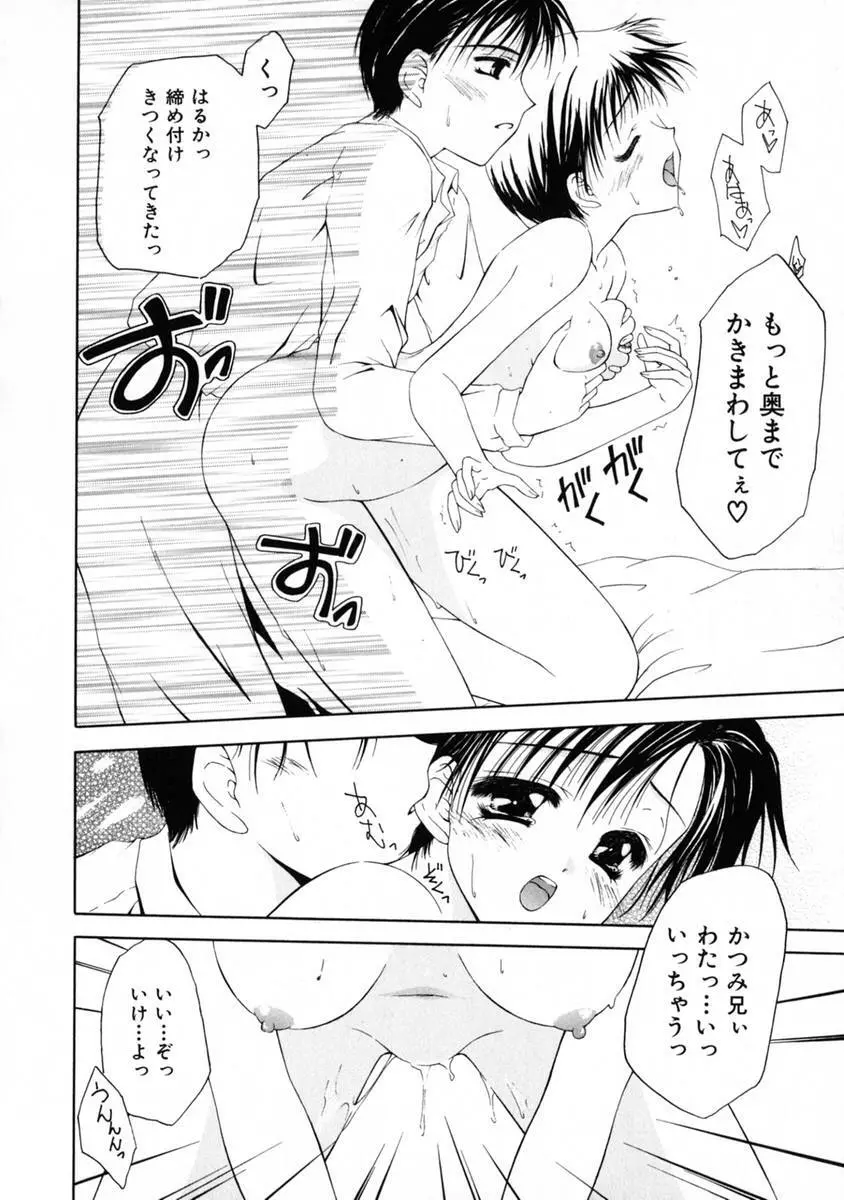 3時のおやつ Page.128