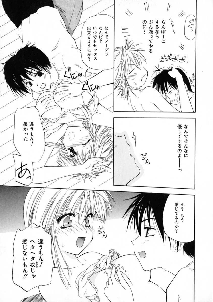 3時のおやつ Page.135