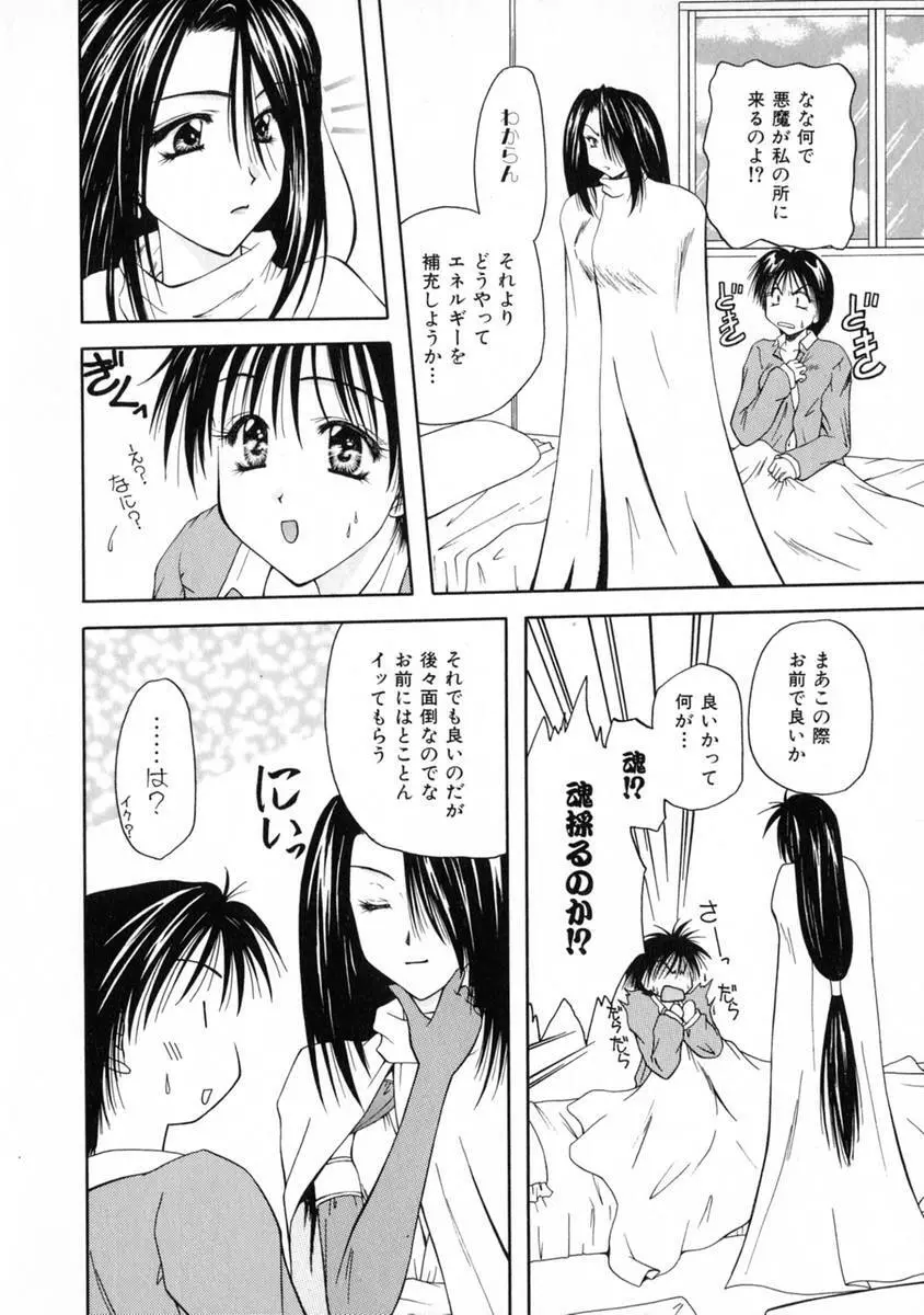 3時のおやつ Page.150