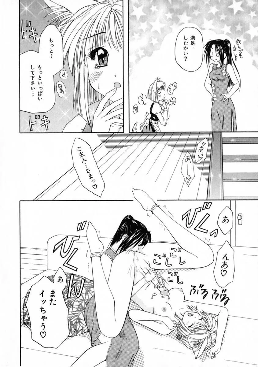 3時のおやつ Page.170