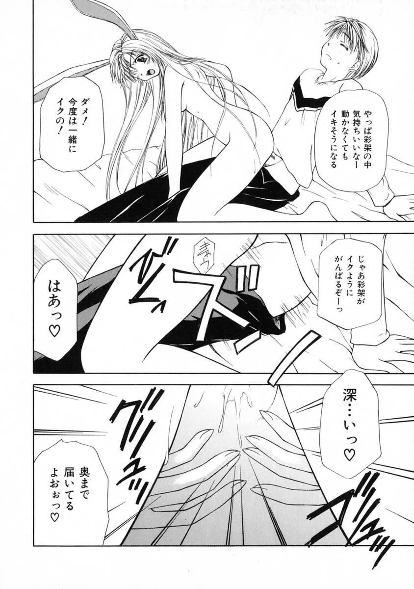 3時のおやつ Page.24