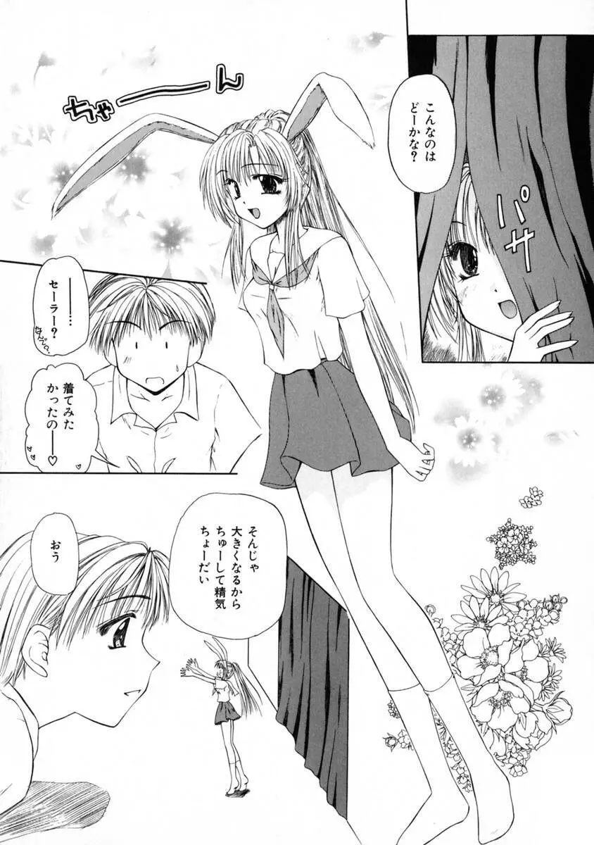 3時のおやつ Page.33