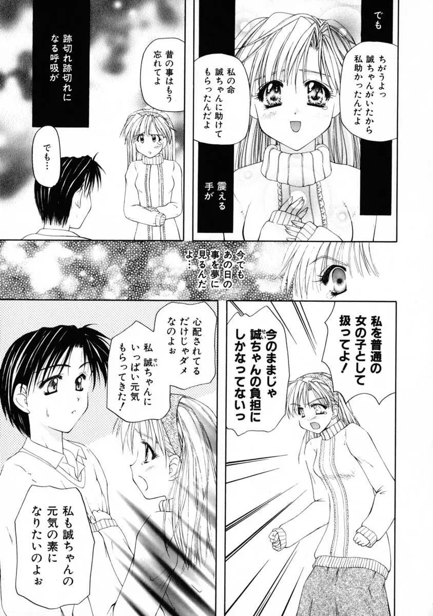 3時のおやつ Page.53