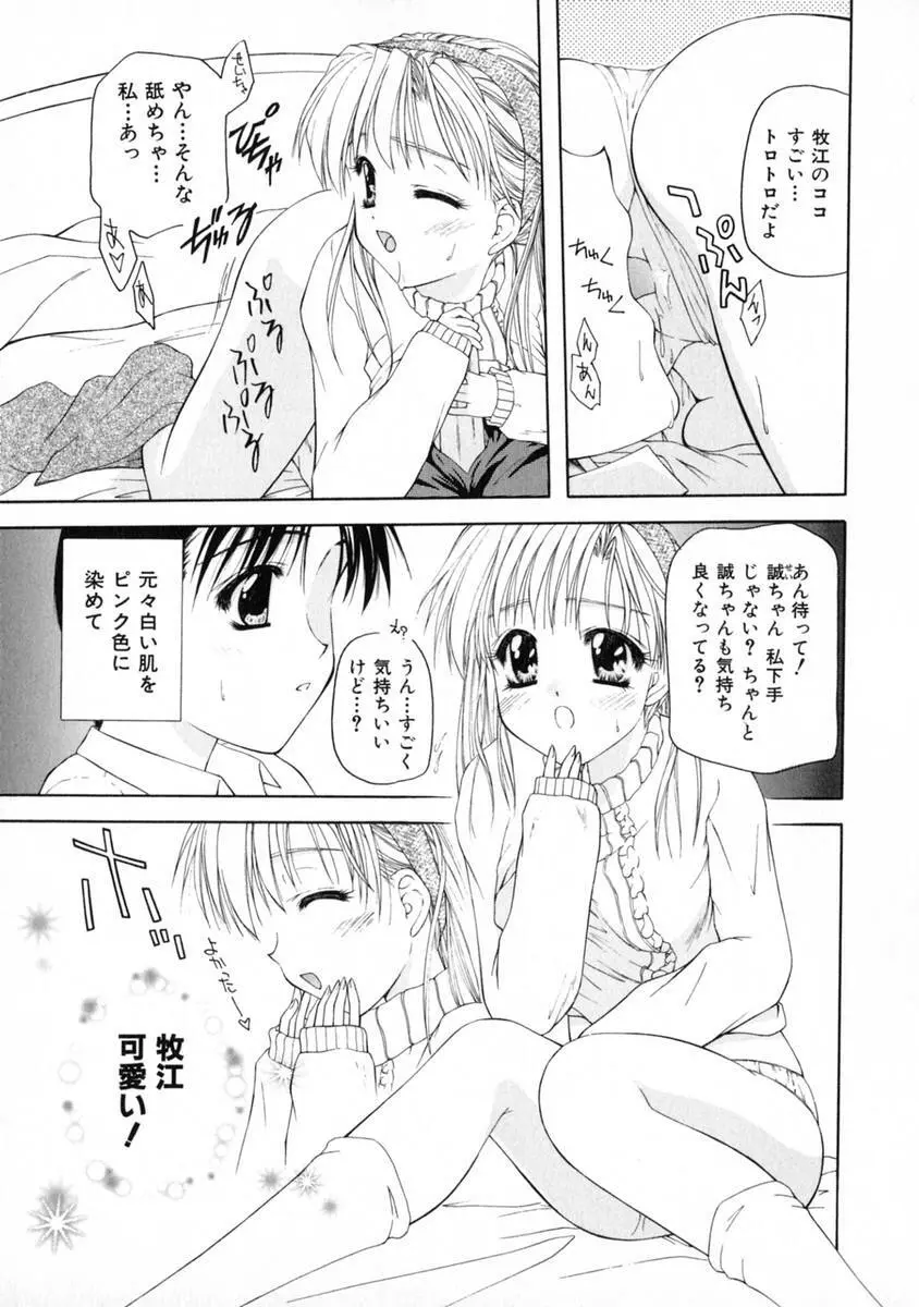 3時のおやつ Page.59