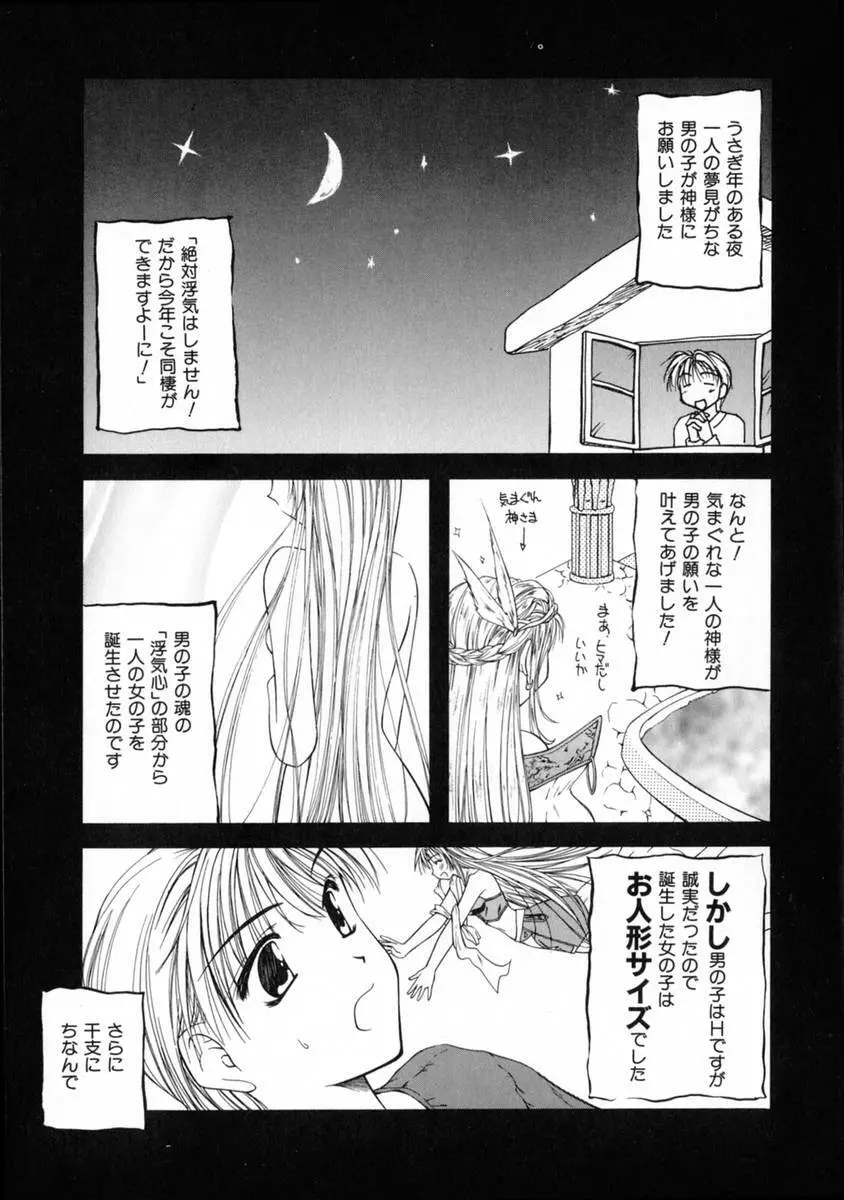 3時のおやつ Page.9