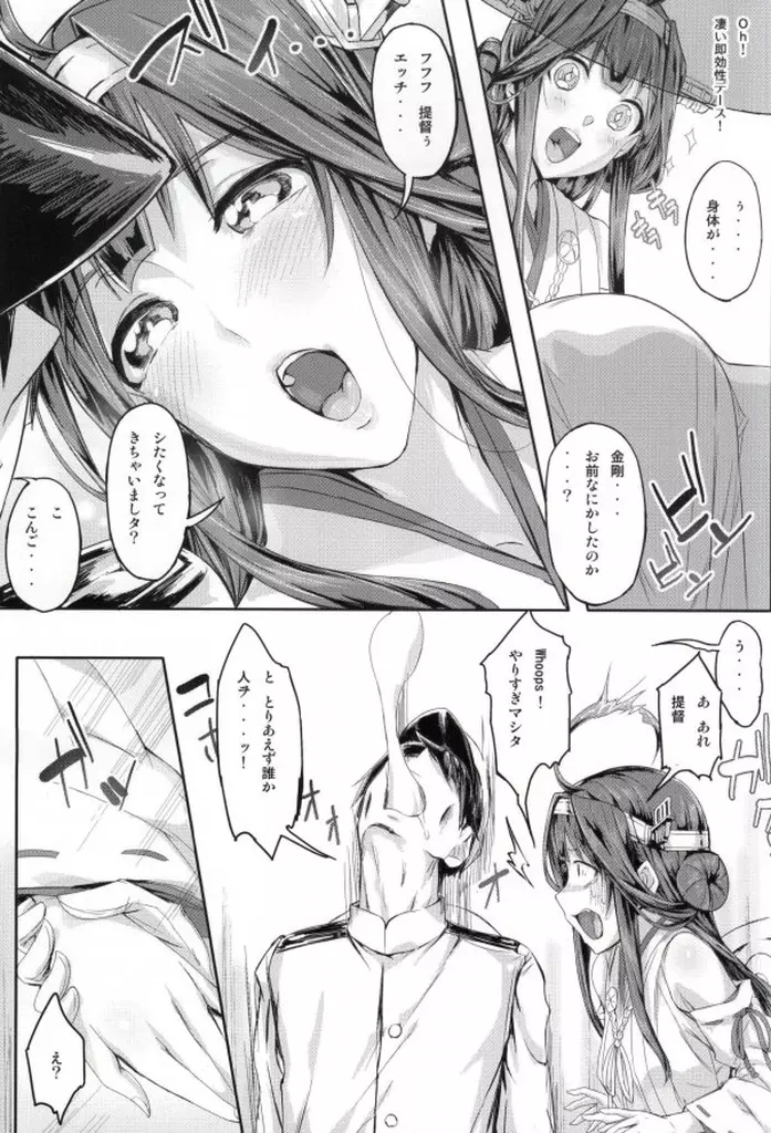 Fleet Girls Pack Vol.2 Page.6