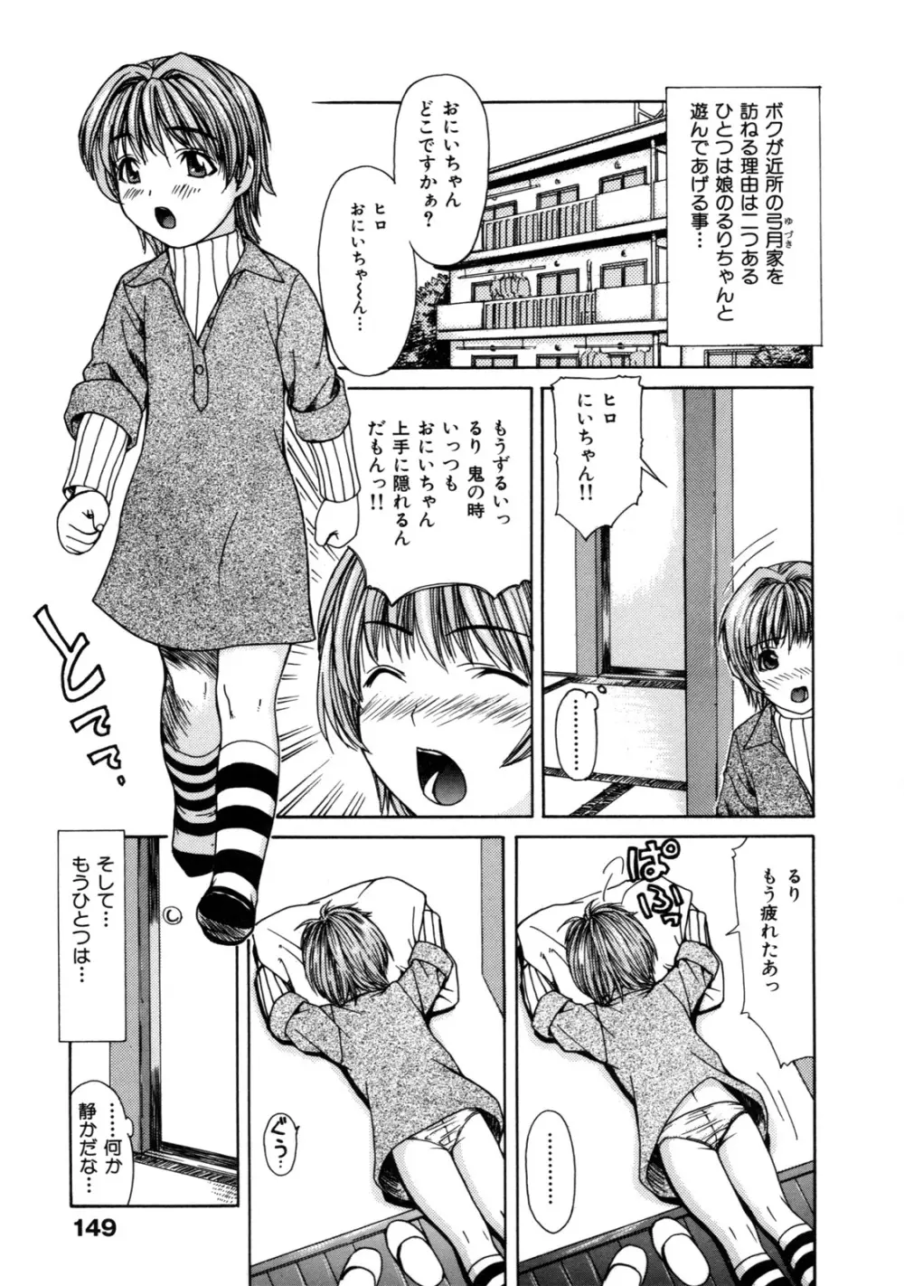 母乳～ははちち～ Page.157