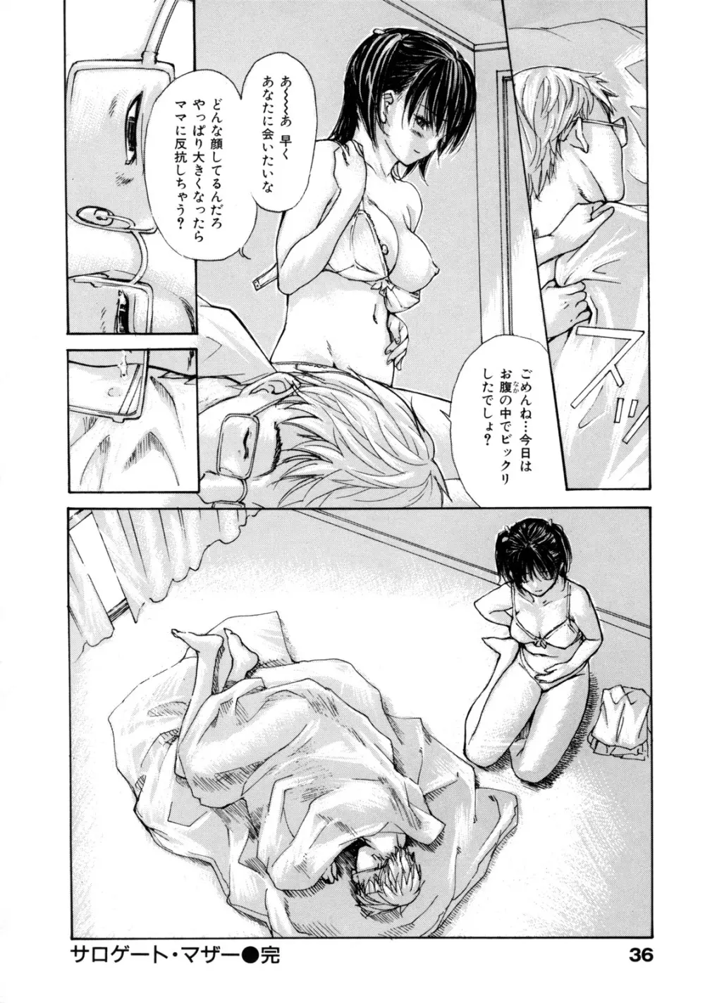 母乳～ははちち～ Page.44