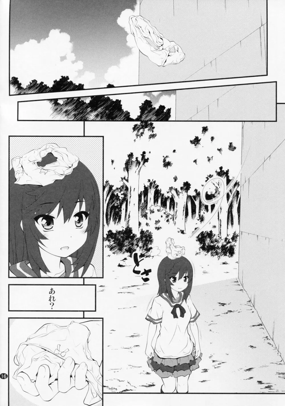 おねえちゃんなのん?3 Page.15