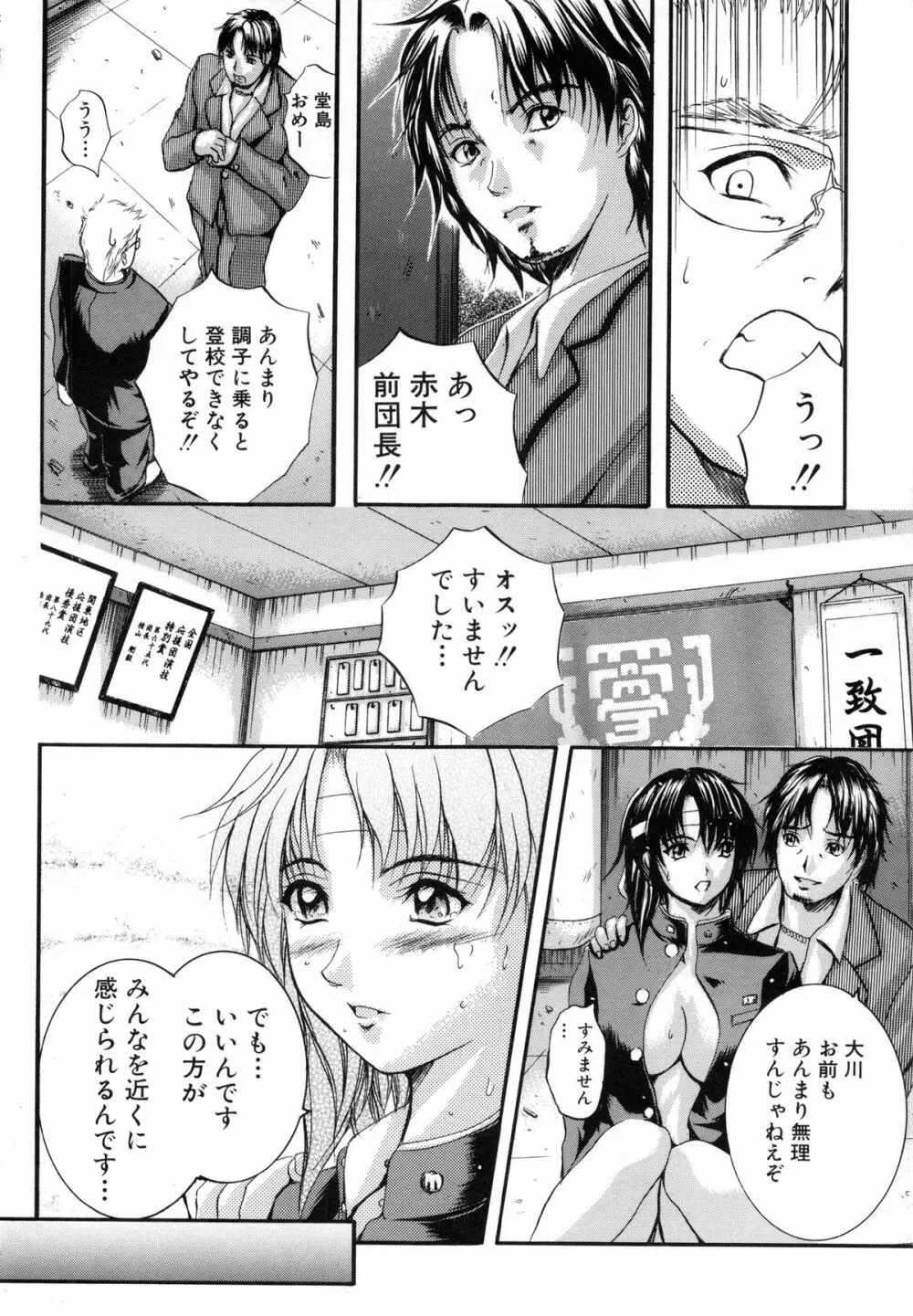 KAREN ～カレン～ Page.104