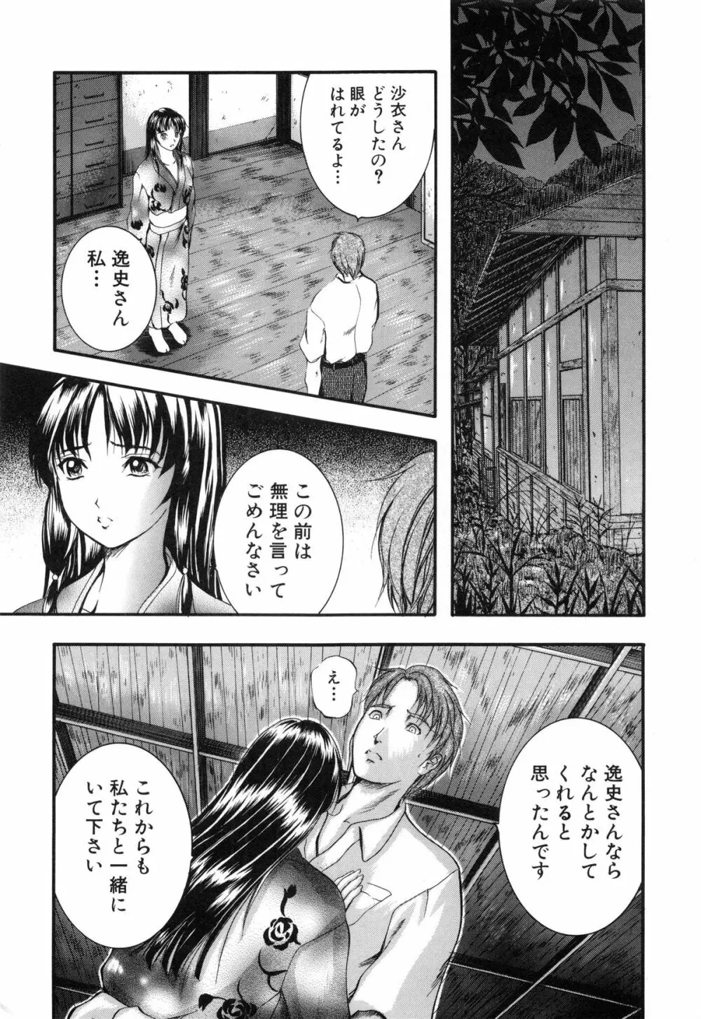 KAREN ～カレン～ Page.27