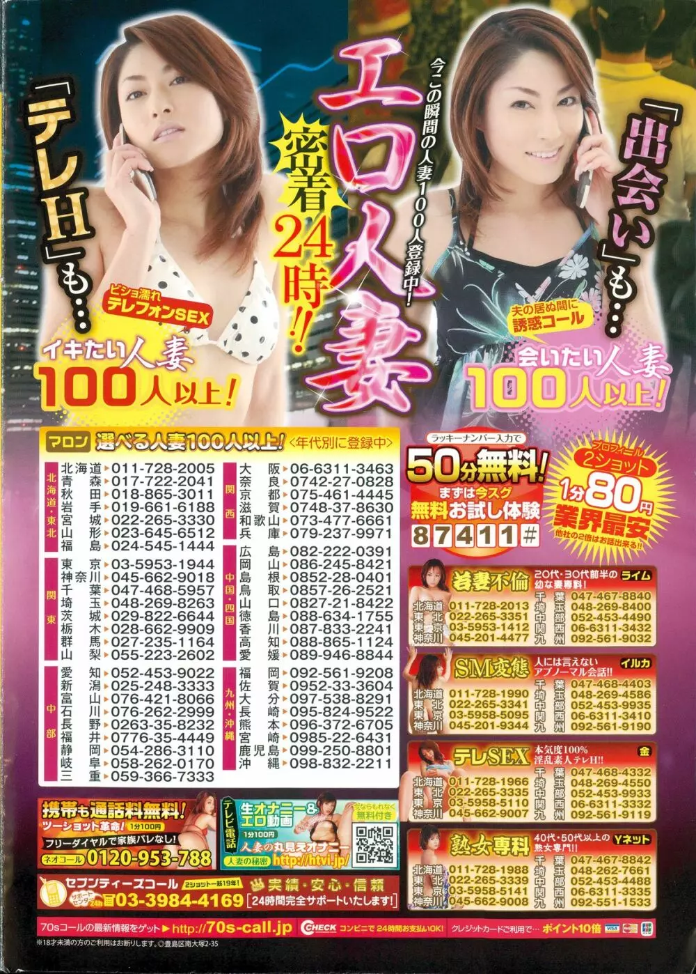 コミックポプリクラブ 2014年12月号 Page.2