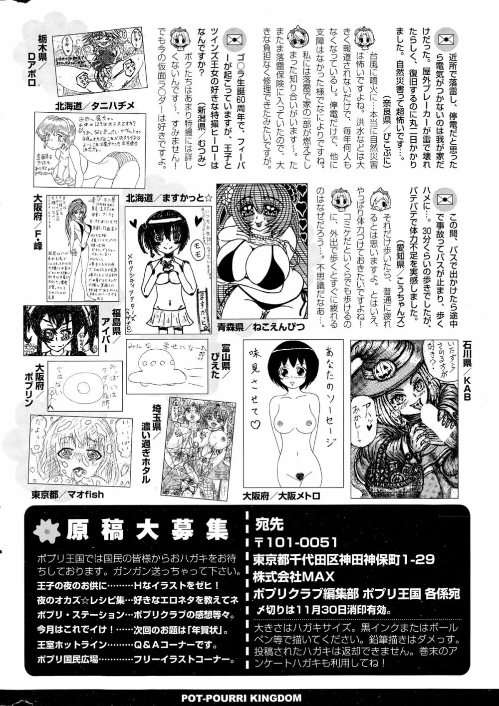 コミックポプリクラブ 2014年12月号 Page.322