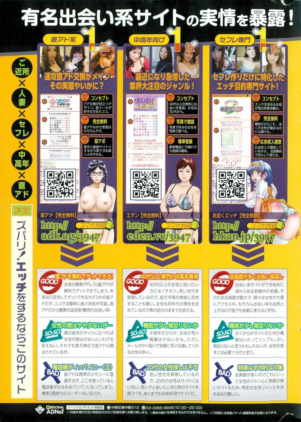 コミックポプリクラブ 2014年12月号 Page.331