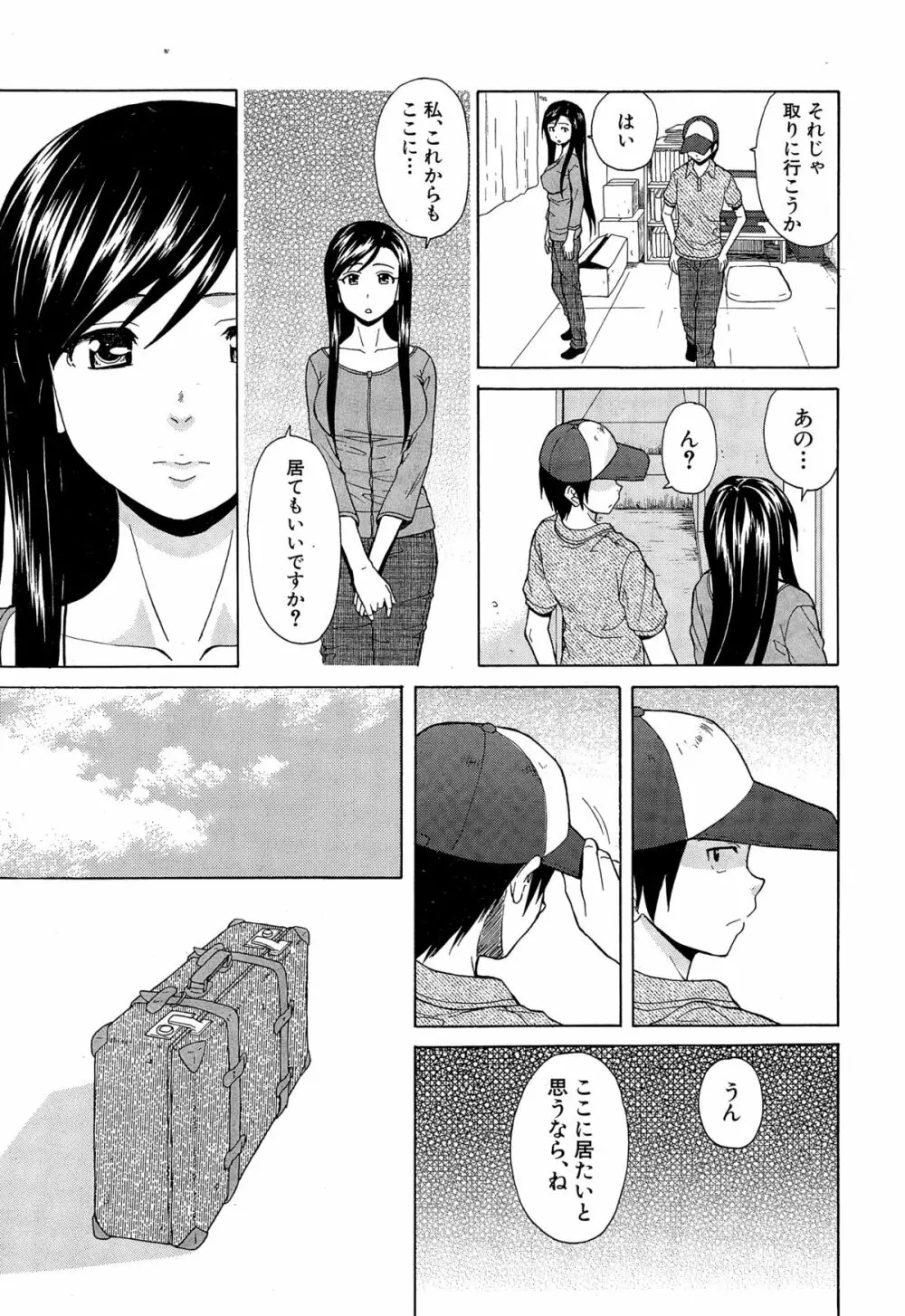 COMIC 夢幻転生 2014年12月号 Page.127