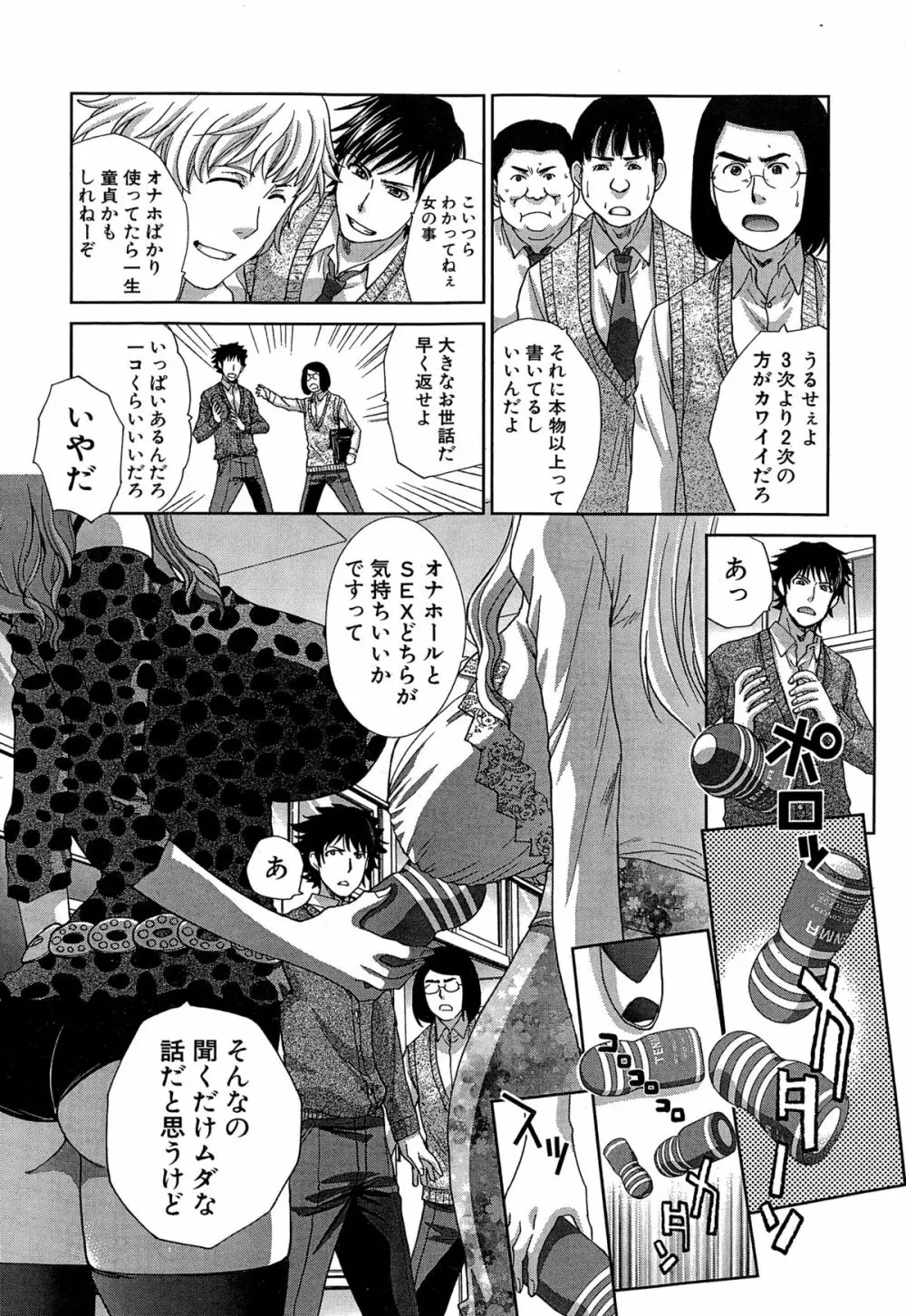 COMIC 夢幻転生 2014年12月号 Page.319