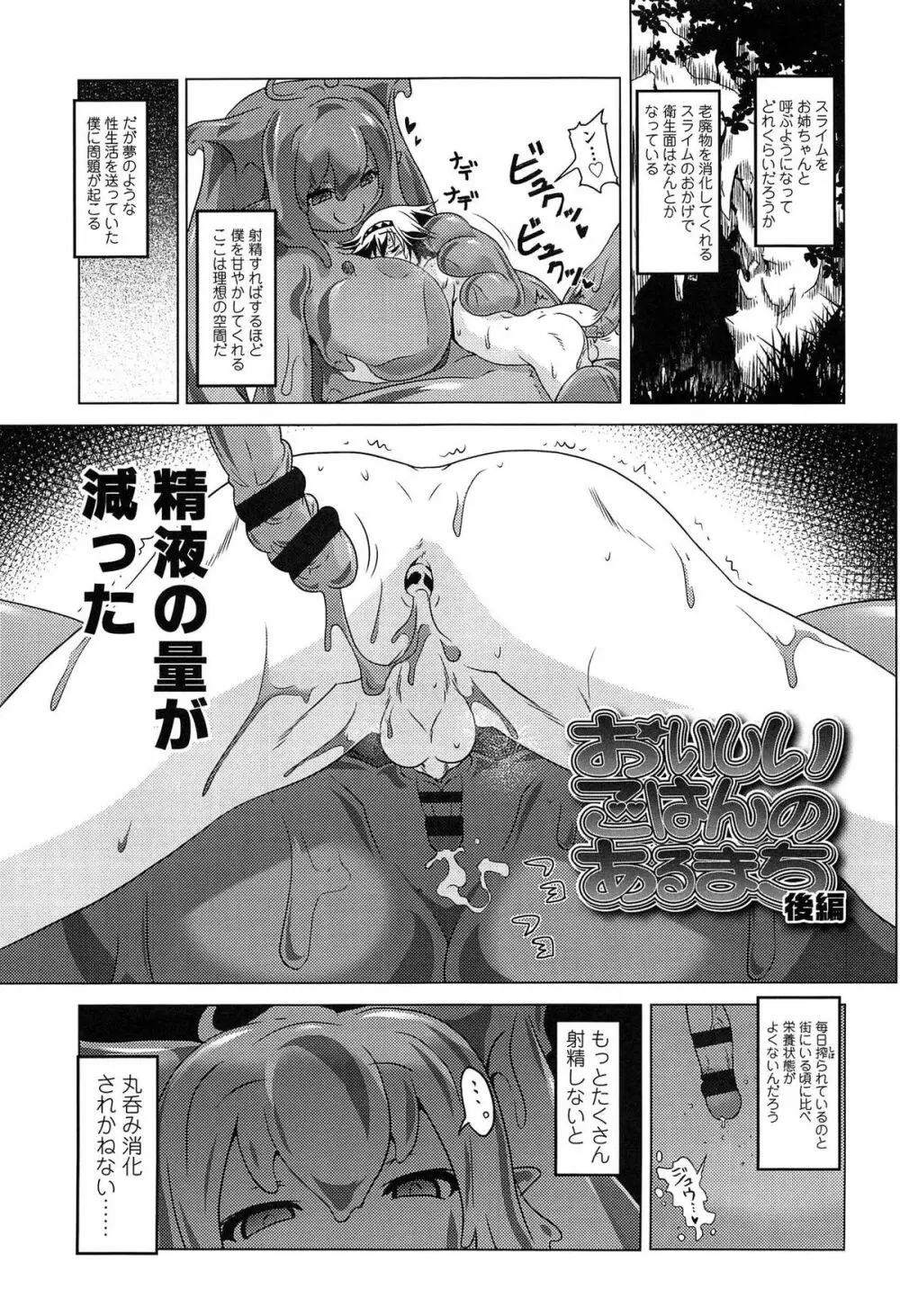 ろりパコ ぶらっくぱぁーるず！ Page.112