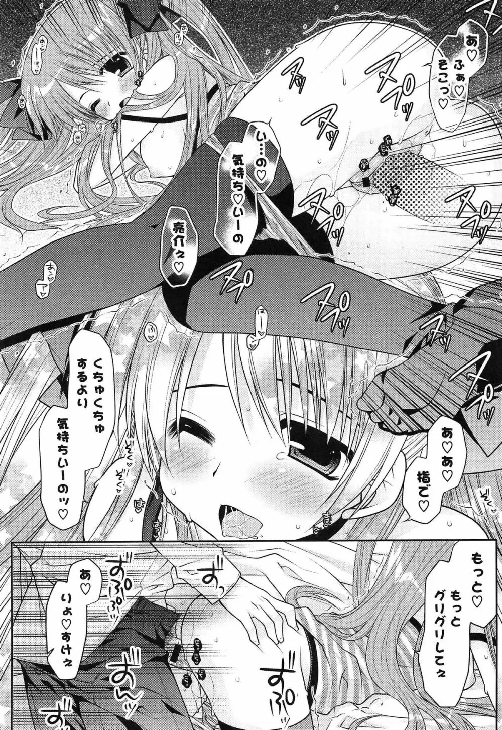 ももいろみるく Page.129