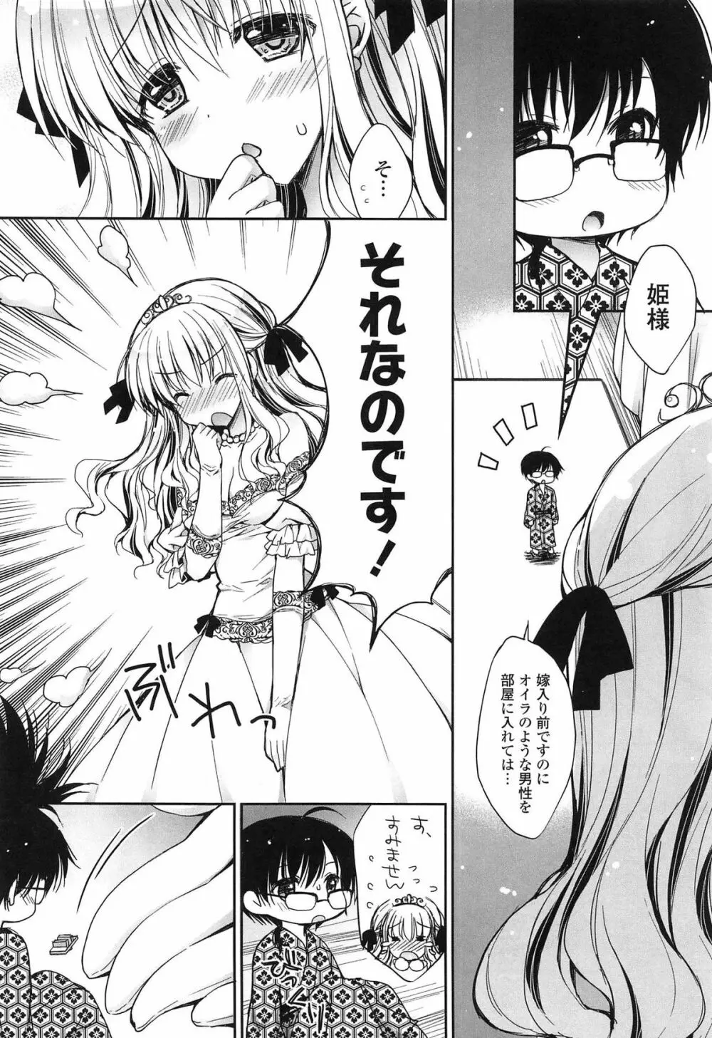 ももいろみるく Page.180