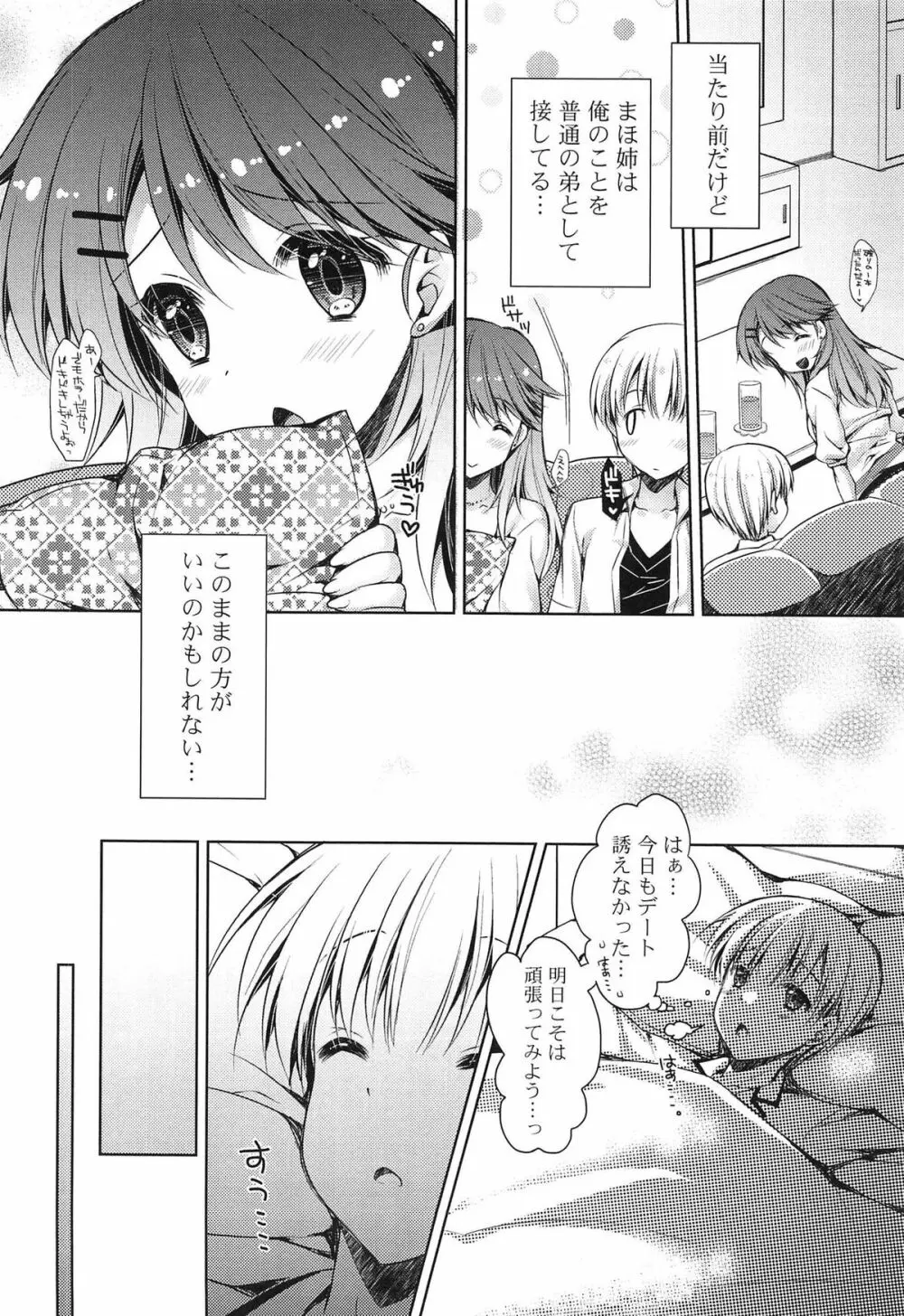 ももいろみるく Page.30