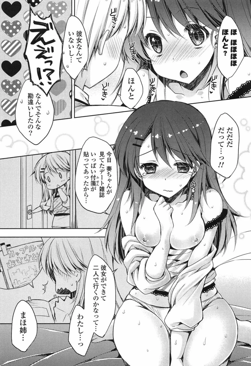 ももいろみるく Page.39