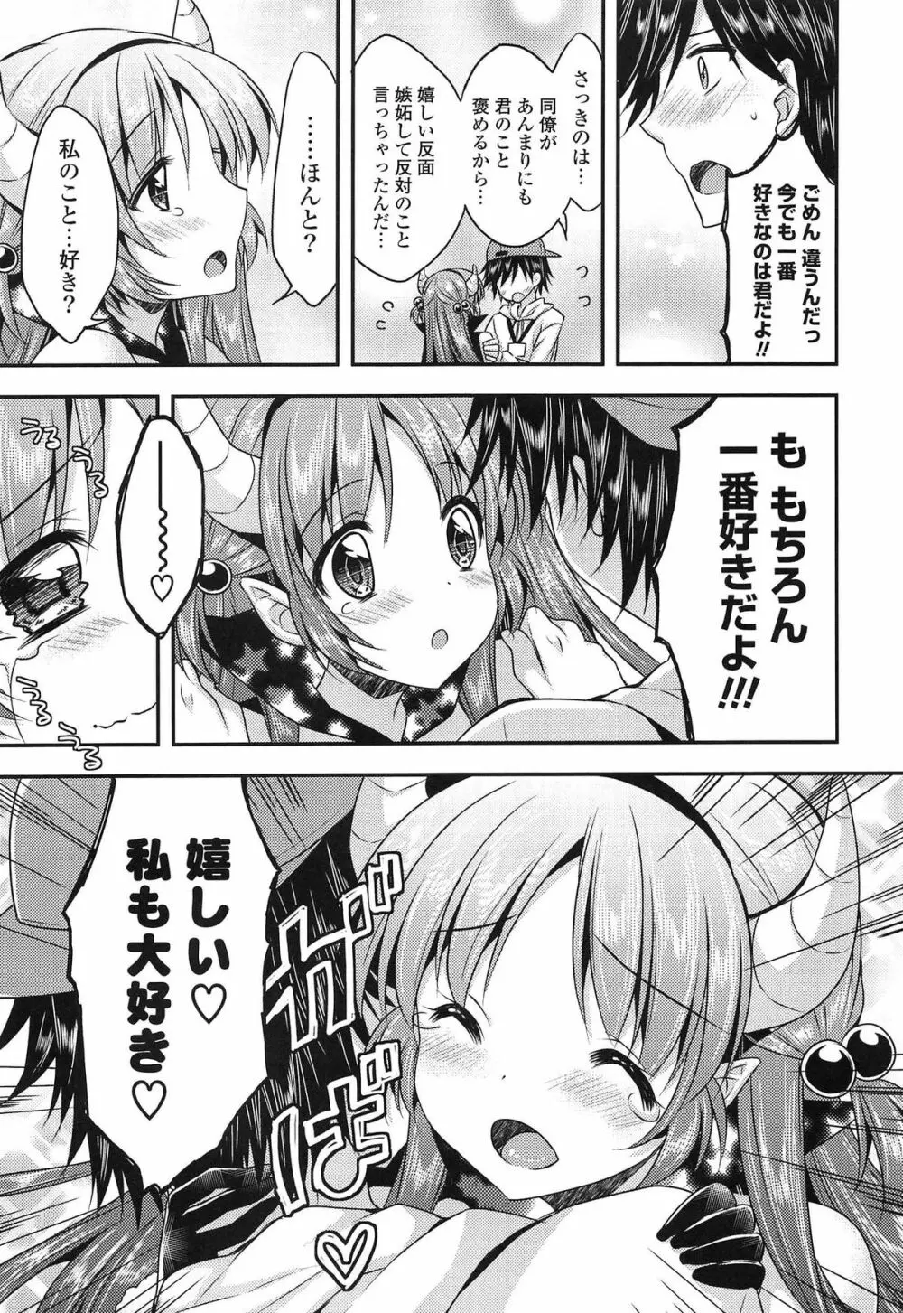 ももいろみるく Page.75