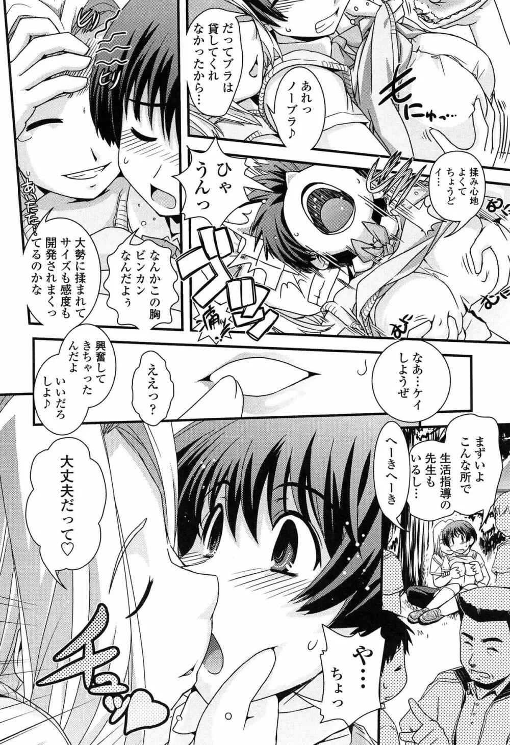 性転換して自分自身とHしたい！ Page.137