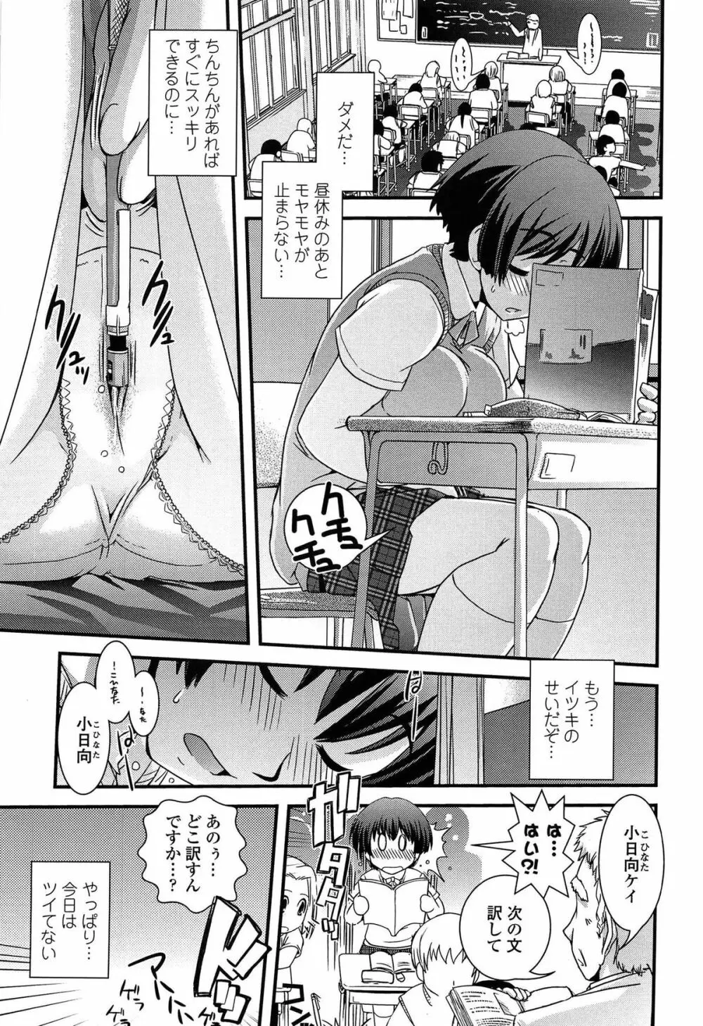 性転換して自分自身とHしたい！ Page.140