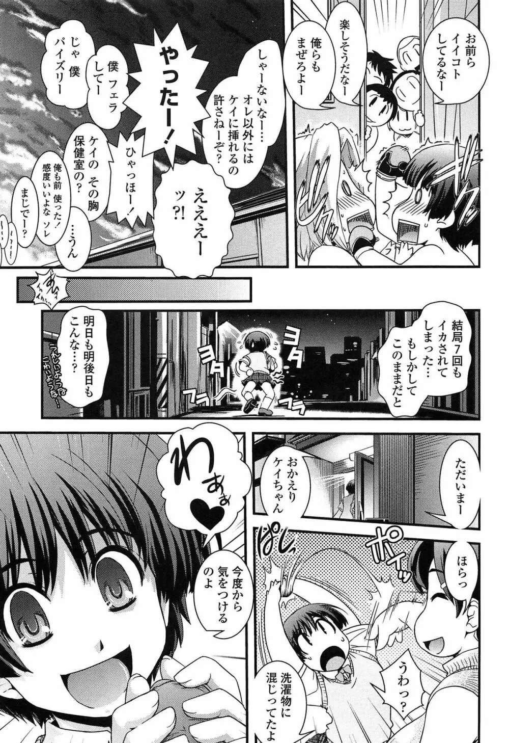 性転換して自分自身とHしたい！ Page.150