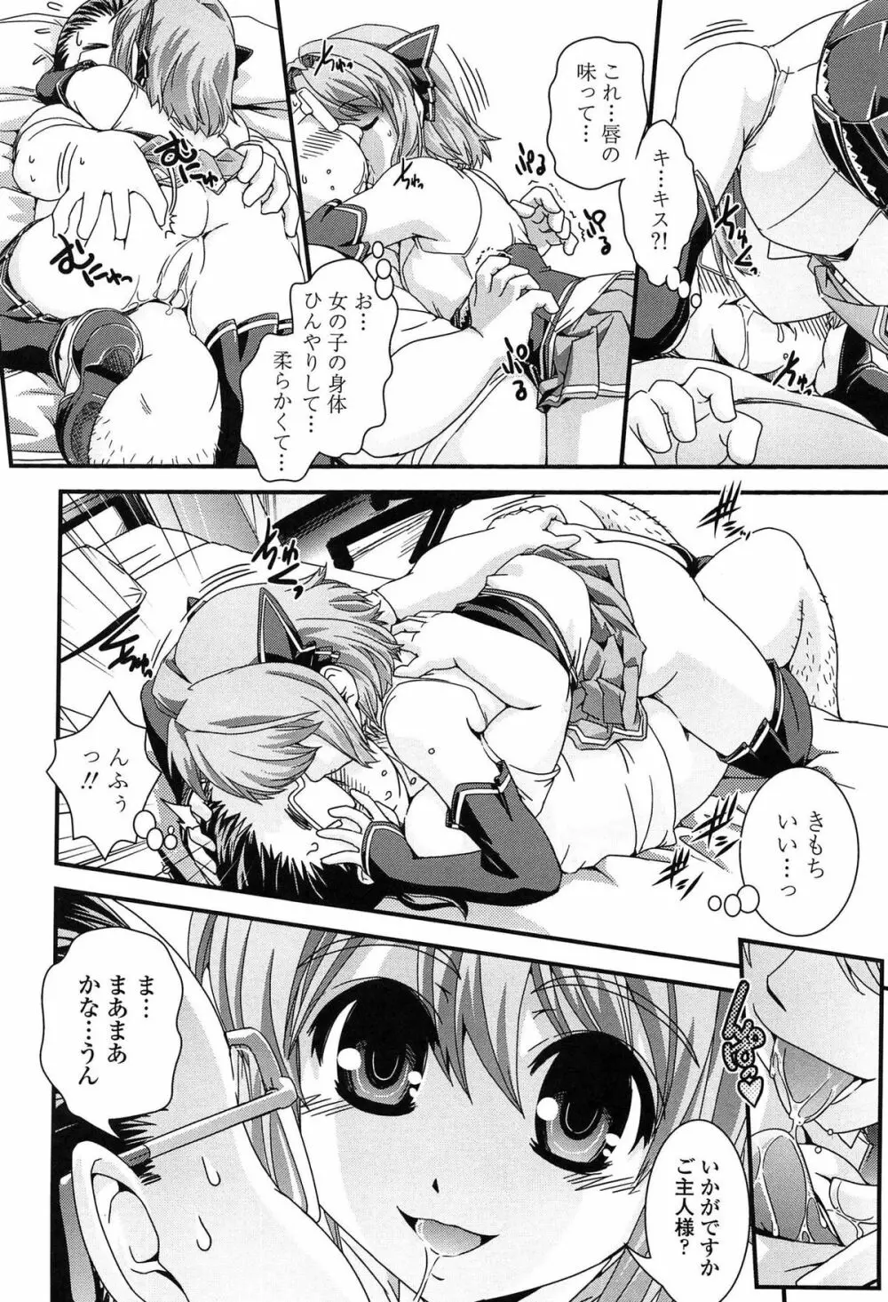 性転換して自分自身とHしたい！ Page.163