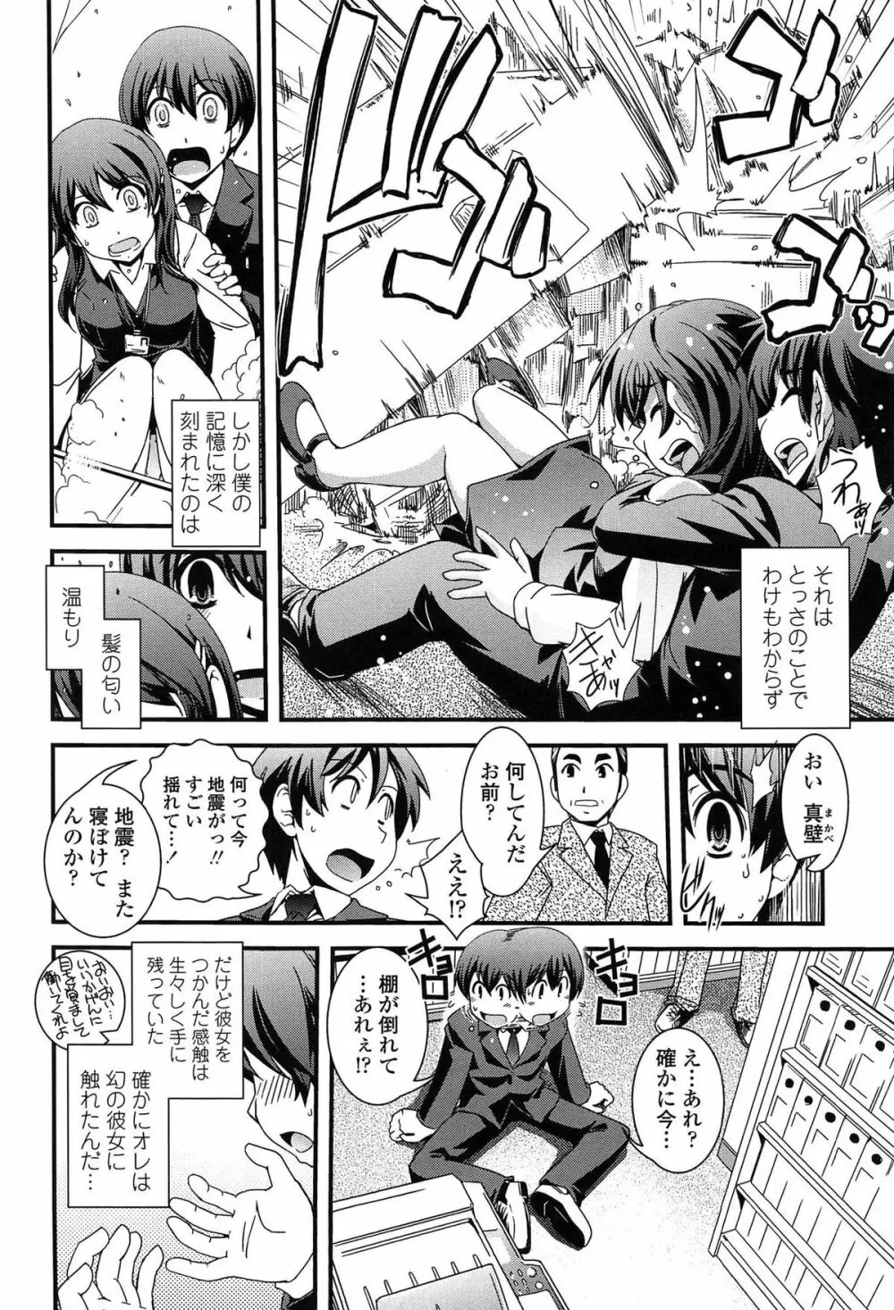 性転換して自分自身とHしたい！ Page.51