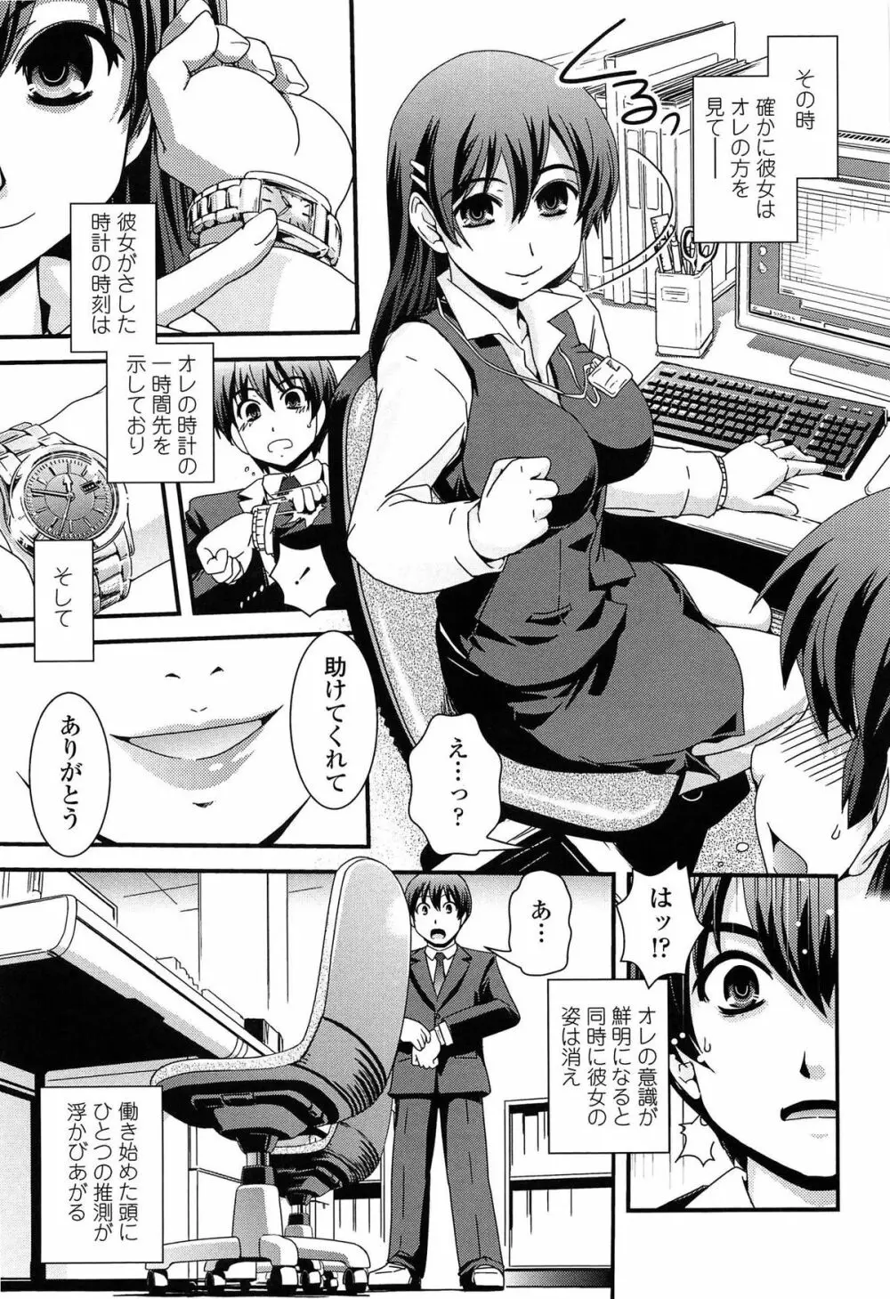 性転換して自分自身とHしたい！ Page.54