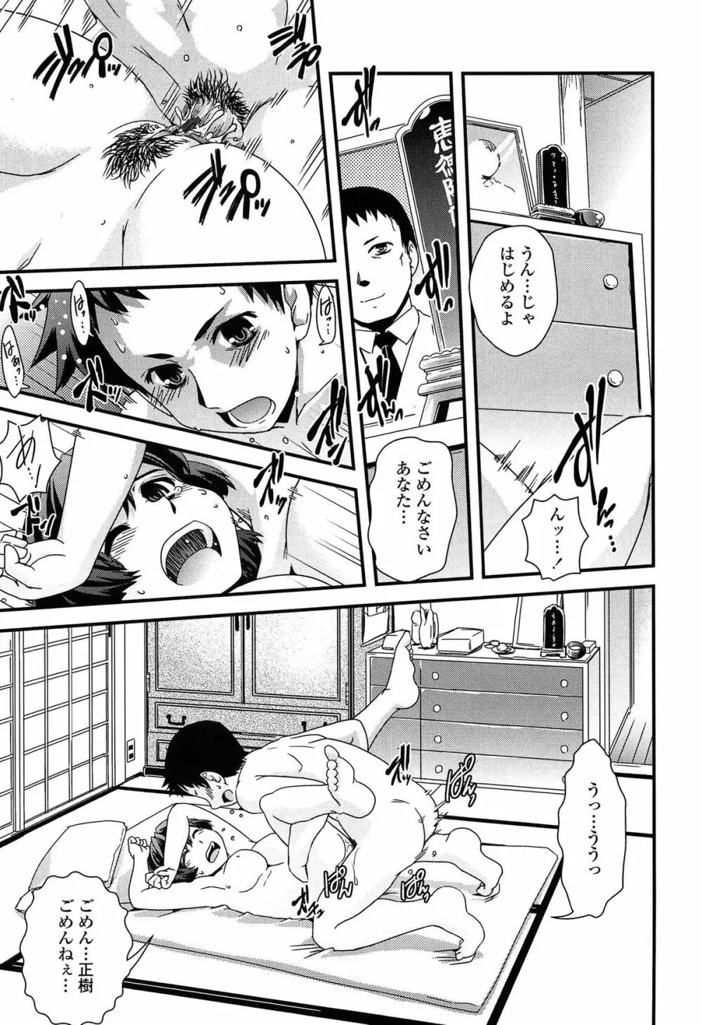 性転換して自分自身とHしたい！ Page.94