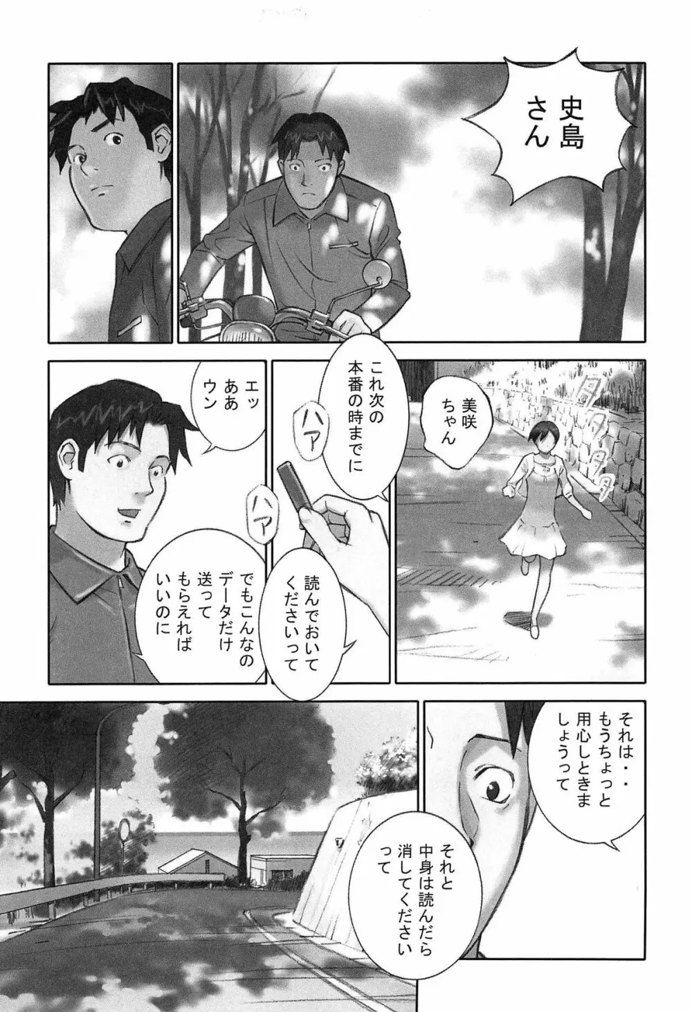 少女解放区 Page.110