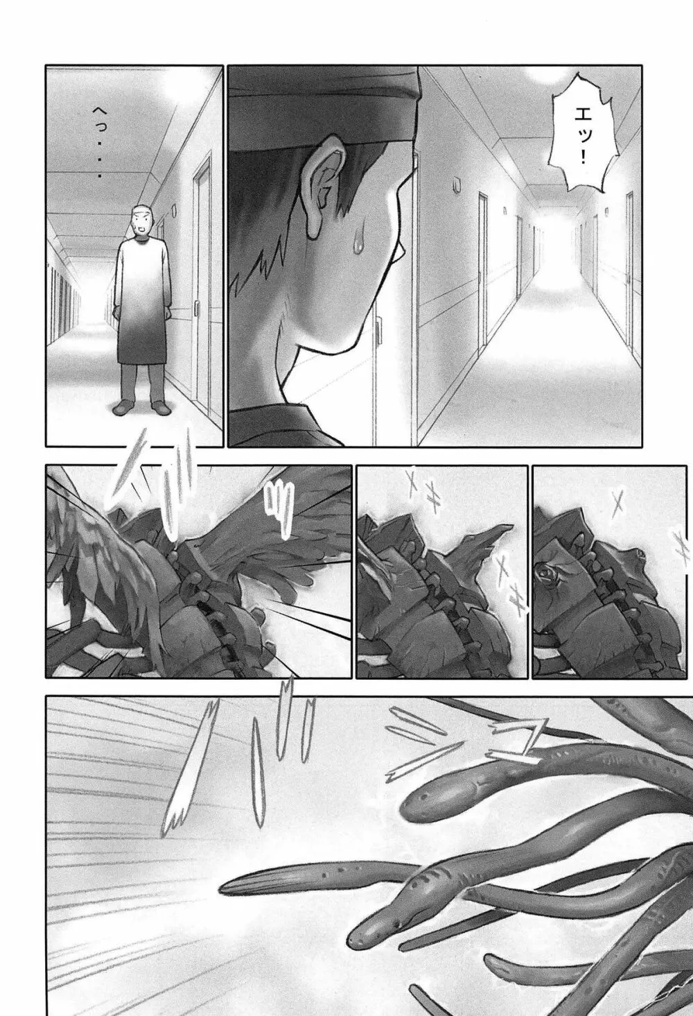 少女解放区 Page.121