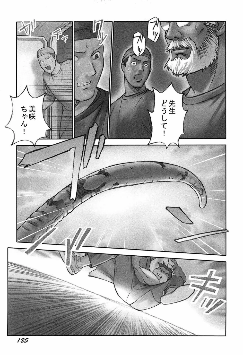 少女解放区 Page.128