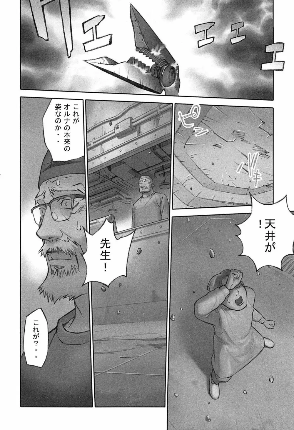 少女解放区 Page.129