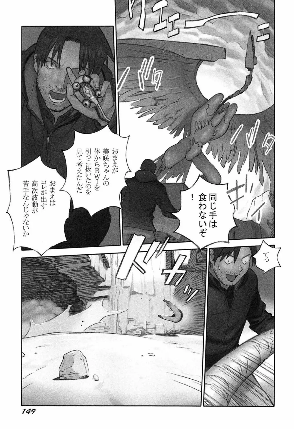 少女解放区 Page.152