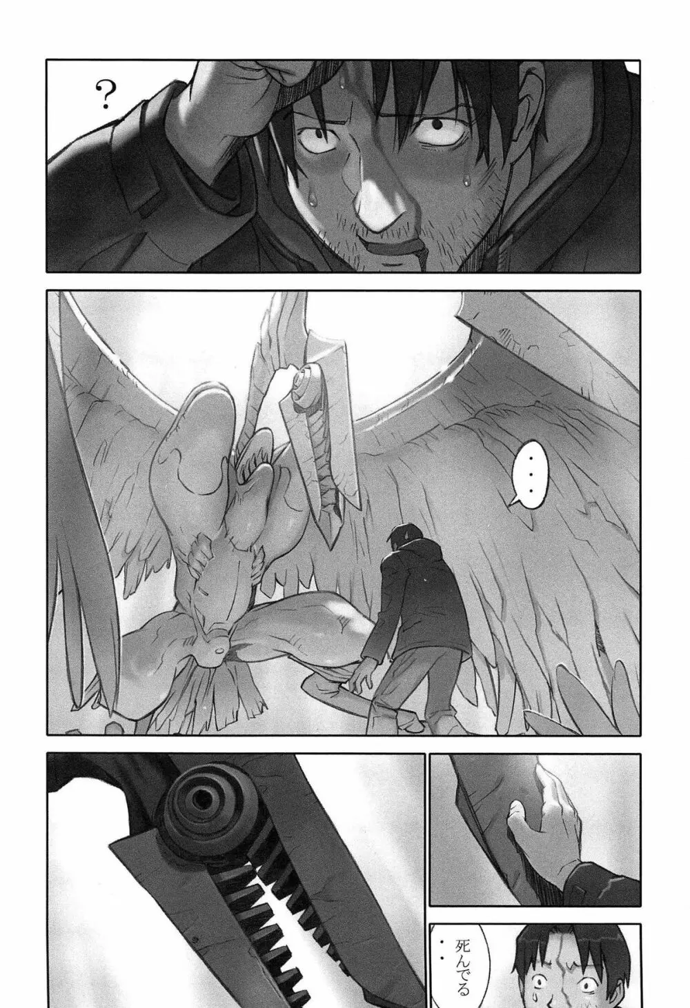 少女解放区 Page.155