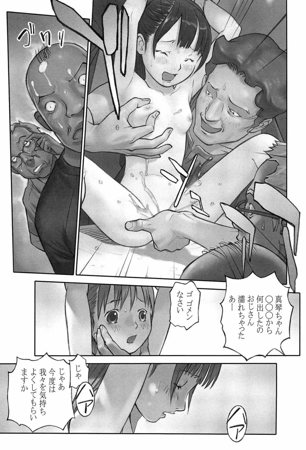 少女解放区 Page.22