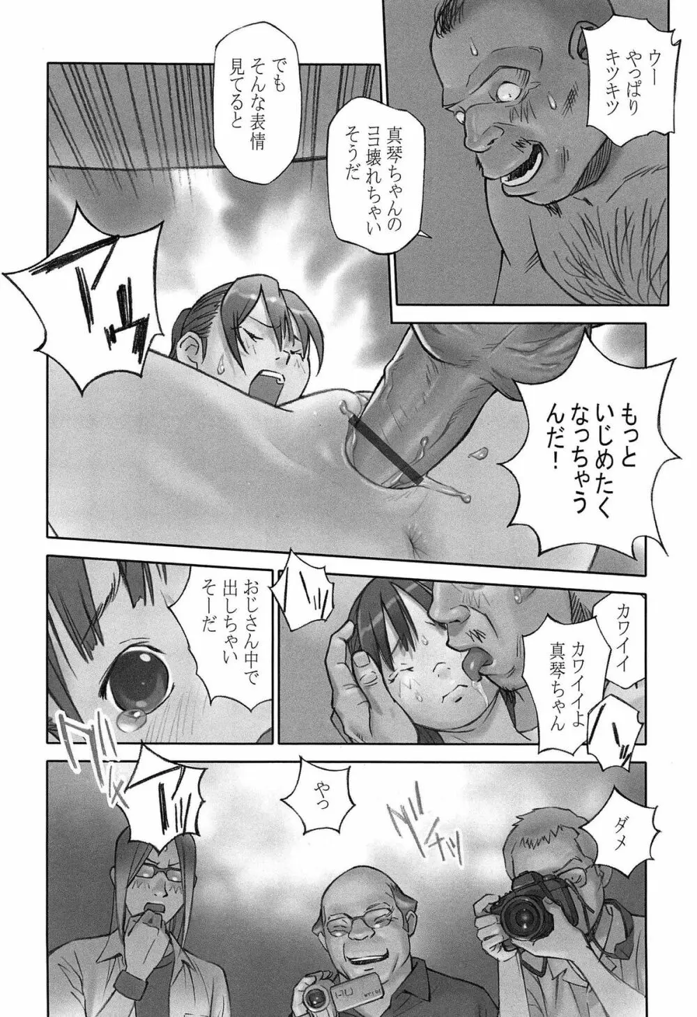 少女解放区 Page.25