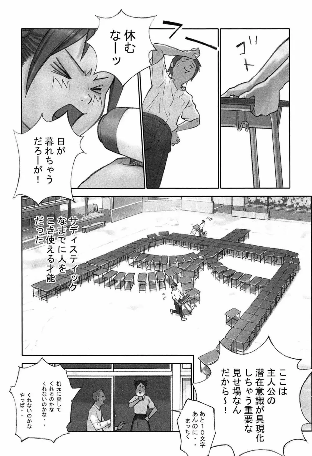 少女解放区 Page.47