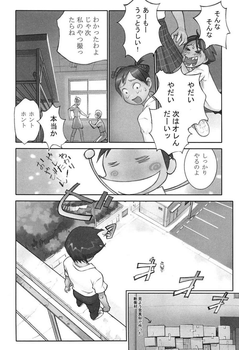 少女解放区 Page.49